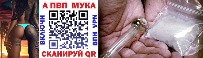 A-PVP кристаллы  Купить закладки  Сосенский 