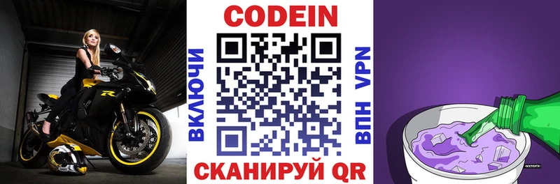 Купить закладки  Сосенский  Кодеиновый сироп Lean напиток Lean (лин) 