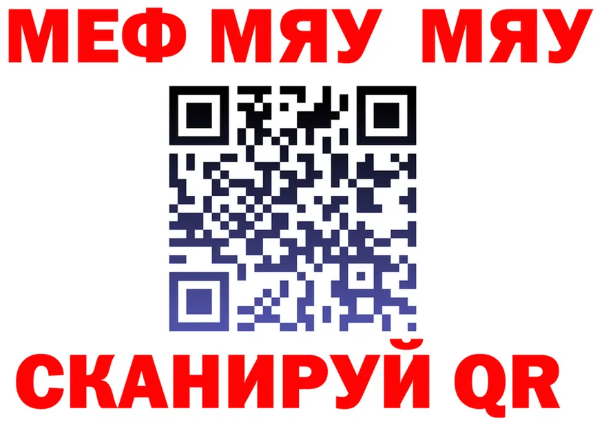 МЯУ-МЯУ 4 MMC зеркало darknet гидра Сосенский