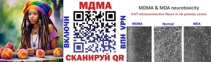 МДМА молли Купить где Сосенский