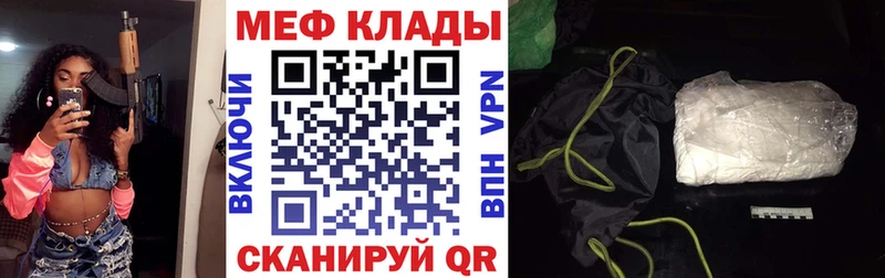 МЕФ VHQ Купить Сосенский